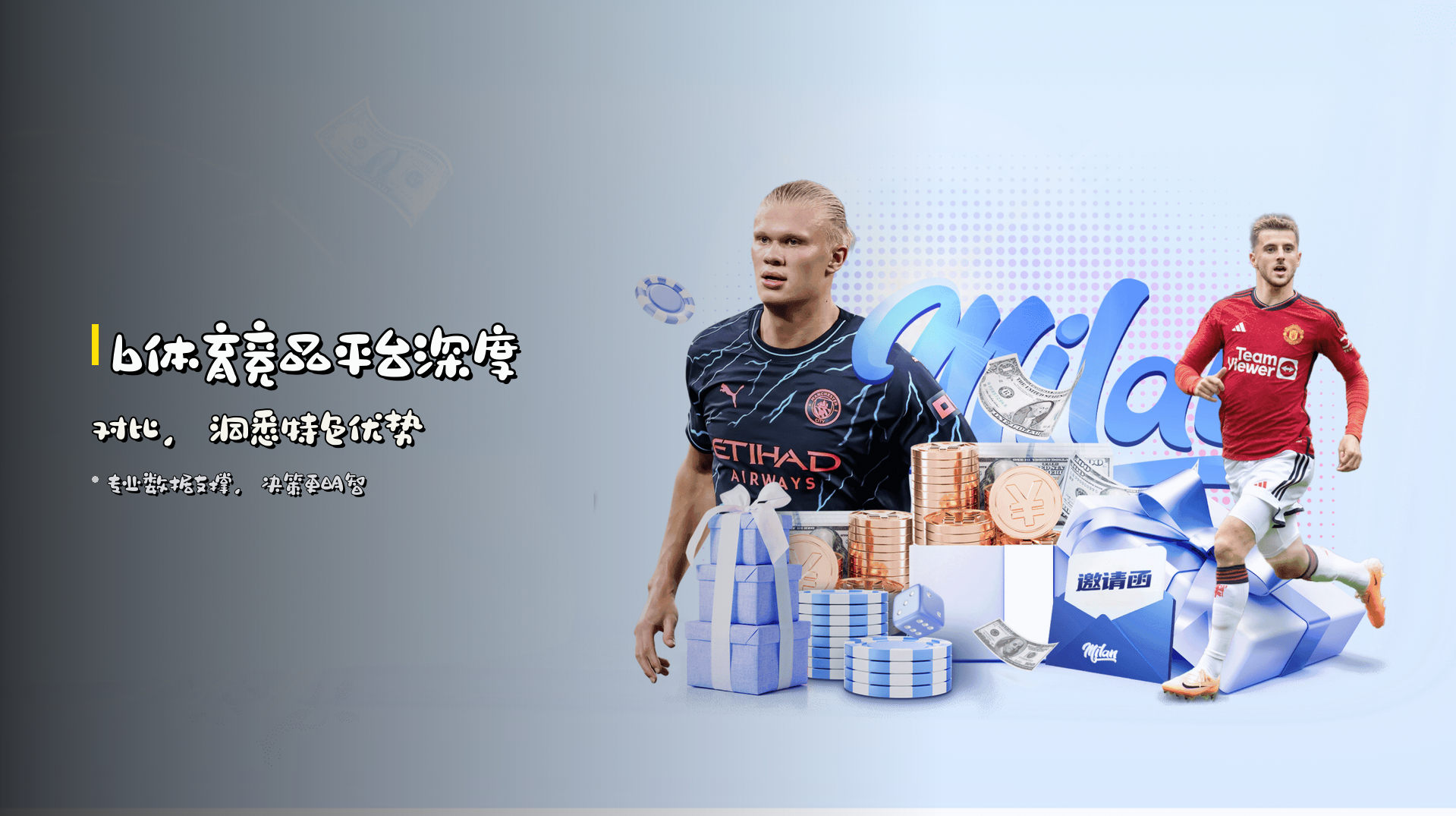 b体育<strong>竞品平台</strong>深度对比，洞悉特色优势